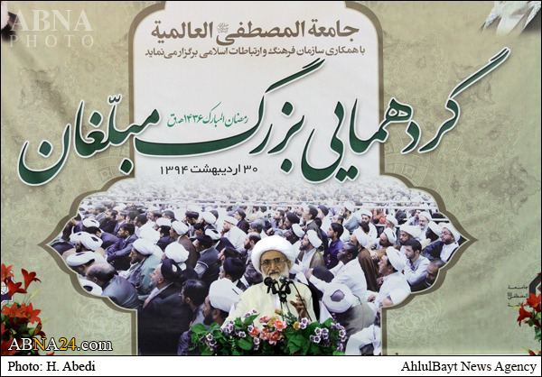 تصویری رپورٹ/ قم میں المصطفیٰ(ص) یونیورسٹی کے مبلغین کا عظیم اجتماع
